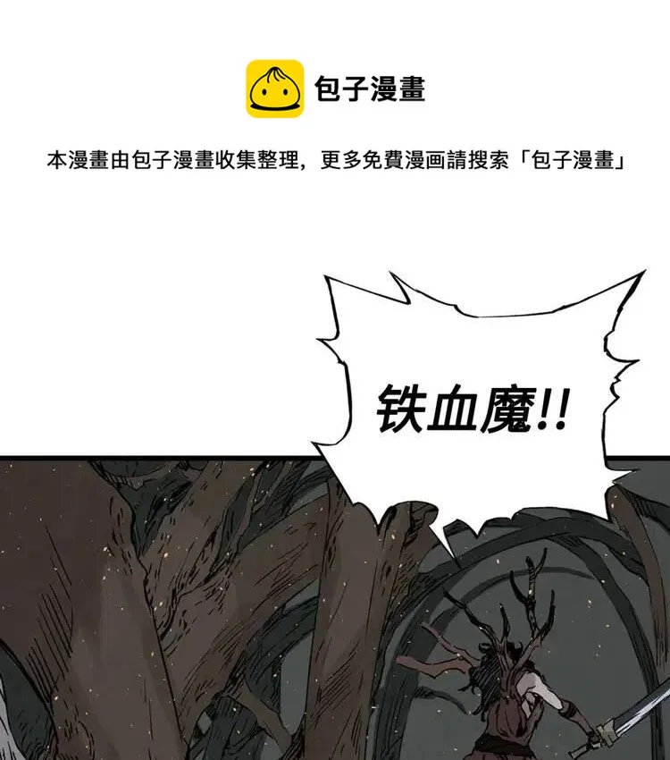 第23话 悬殊 第1页