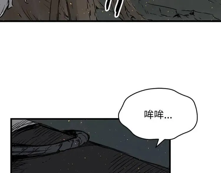 第23话 悬殊 第3页