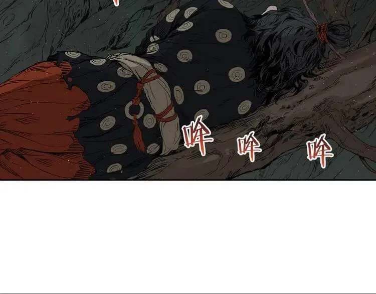 第23话 悬殊 第8页