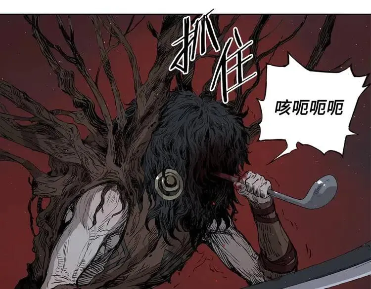 第23话 悬殊 第14页