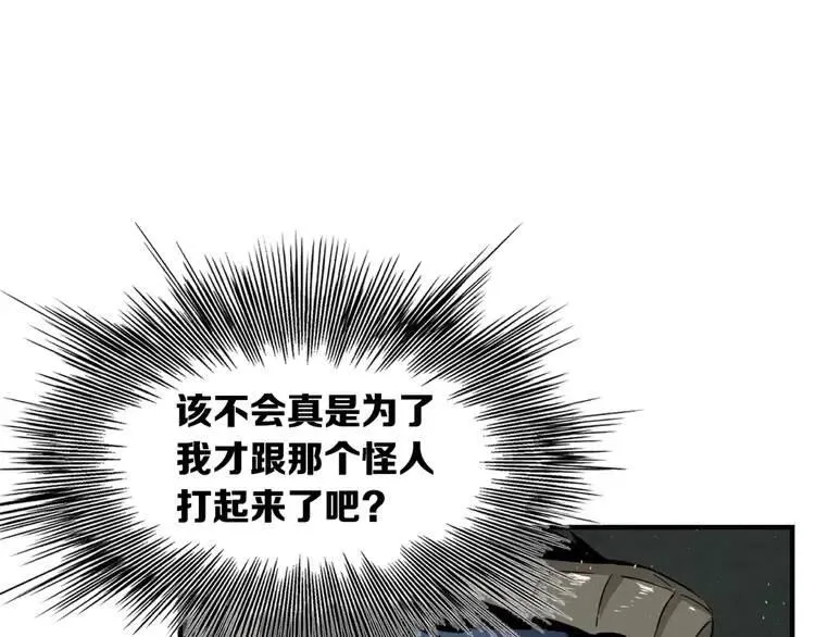 第23话 悬殊 第19页
