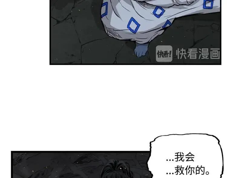 第23话 悬殊 第21页