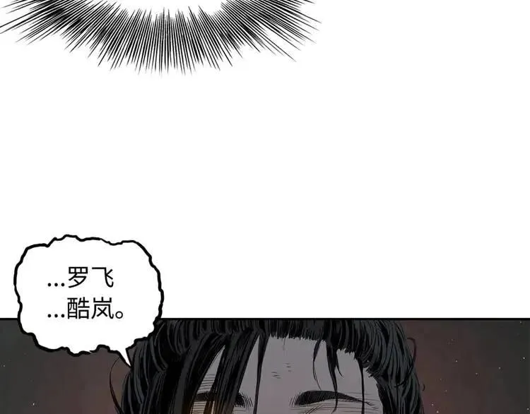 第23话 悬殊 第24页