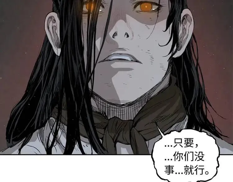 第23话 悬殊 第25页