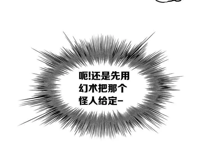 第23话 悬殊 第26页