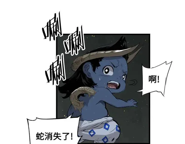 第23话 悬殊 第27页
