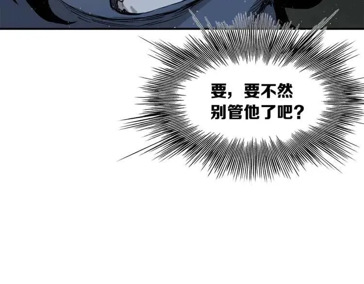 第23话 悬殊 第30页