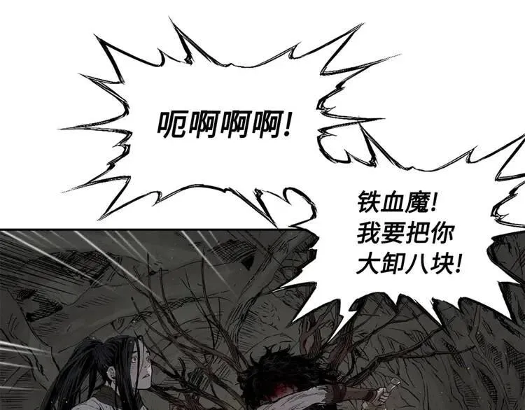 第23话 悬殊 第31页