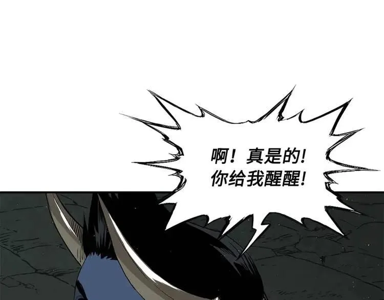 第23话 悬殊 第33页