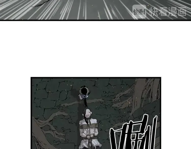 第23话 悬殊 第41页