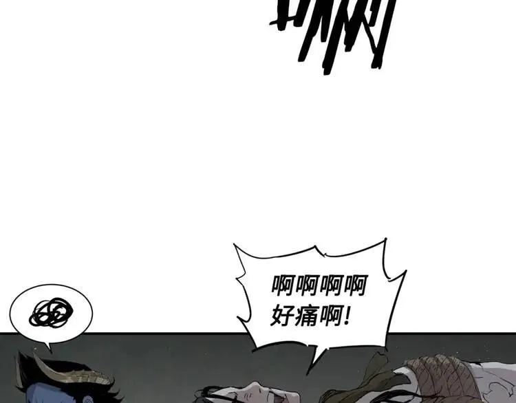 第23话 悬殊 第43页