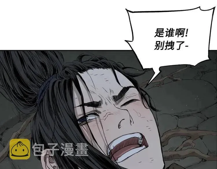 第23话 悬殊 第45页