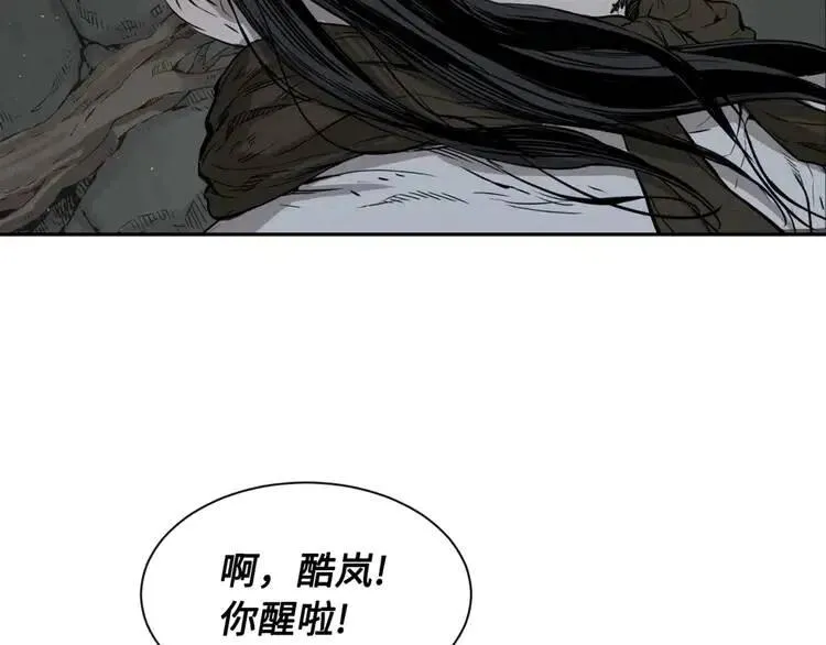 第23话 悬殊 第46页