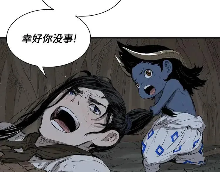第23话 悬殊 第47页