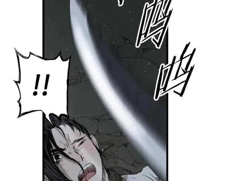 第23话 悬殊 第53页