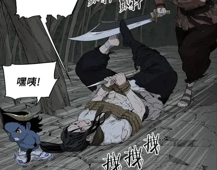 第23话 悬殊 第59页