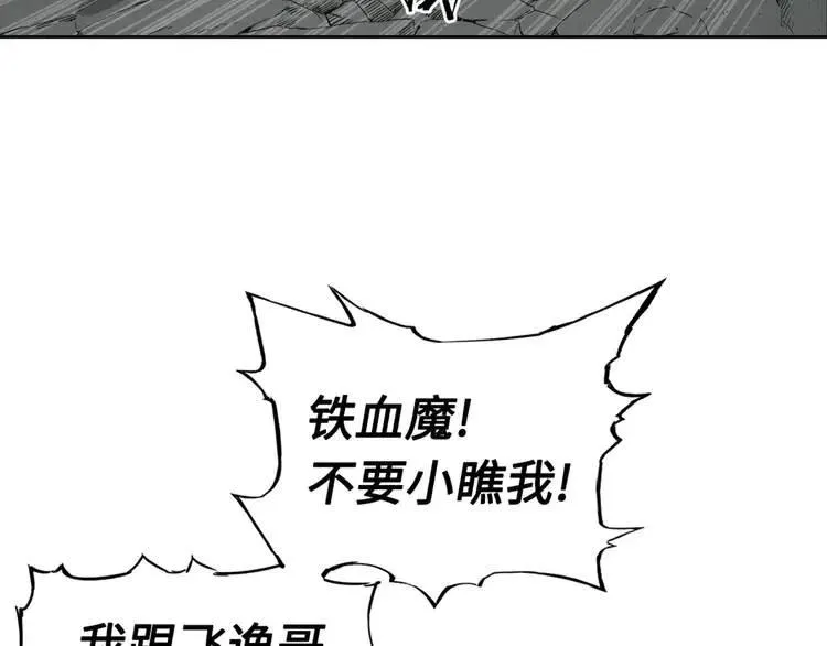 第23话 悬殊 第60页