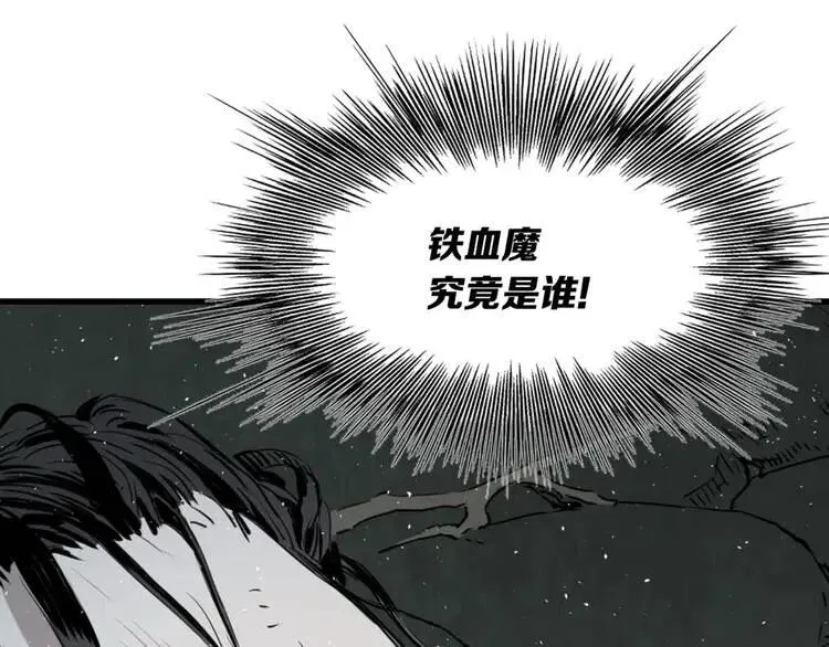 第23话 悬殊 第63页