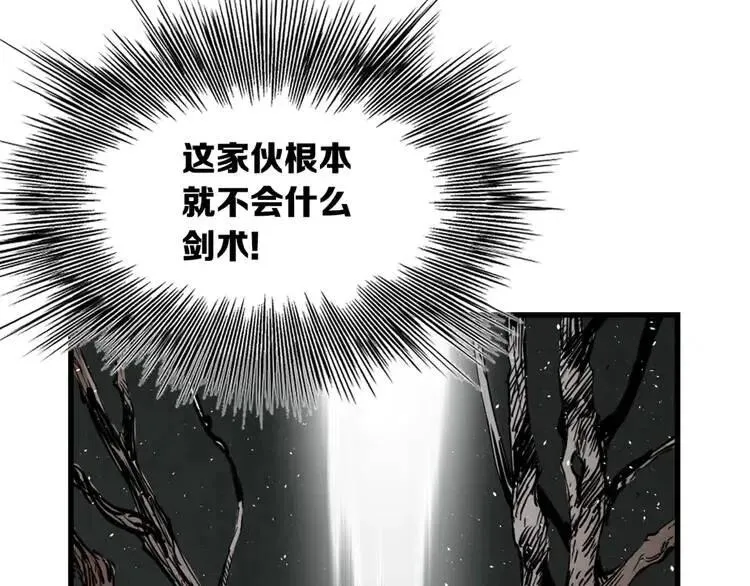 第23话 悬殊 第66页
