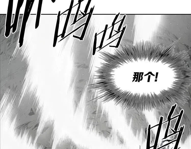 第23话 悬殊 第70页
