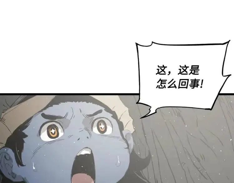 第23话 悬殊 第72页