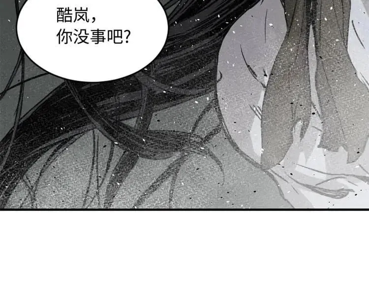 第23话 悬殊 第93页