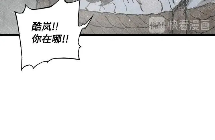 第23话 悬殊 第98页