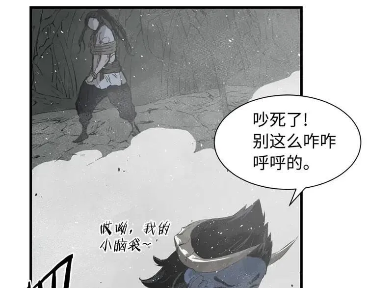 第23话 悬殊 第99页