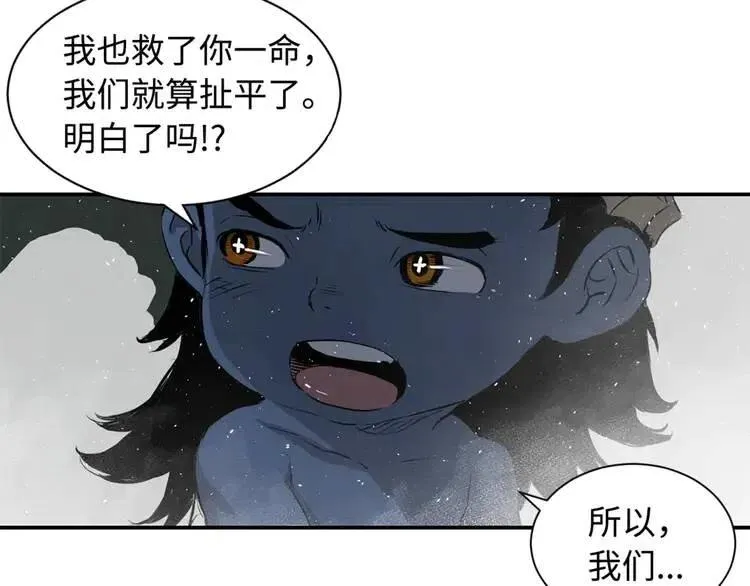 第23话 悬殊 第101页
