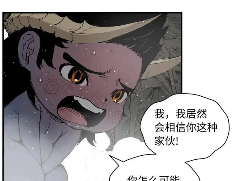 第23话 悬殊 第107页