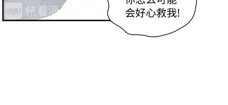 第23话 悬殊 第108页