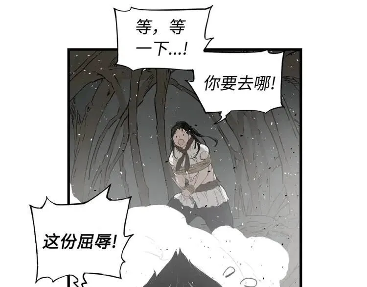 第23话 悬殊 第109页