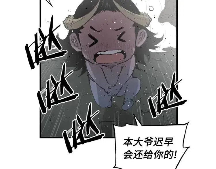 第23话 悬殊 第110页