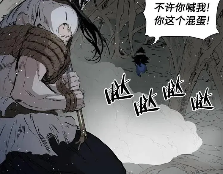 第23话 悬殊 第112页