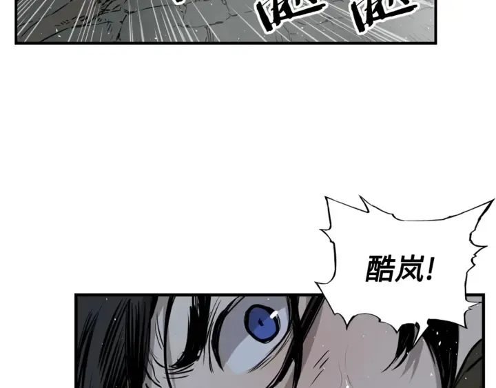 第23话 悬殊 第124页
