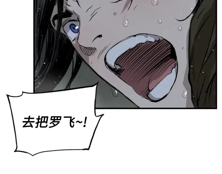 第23话 悬殊 第125页