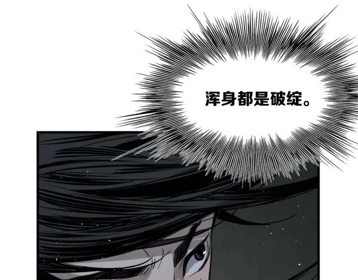 第23话 悬殊 第130页
