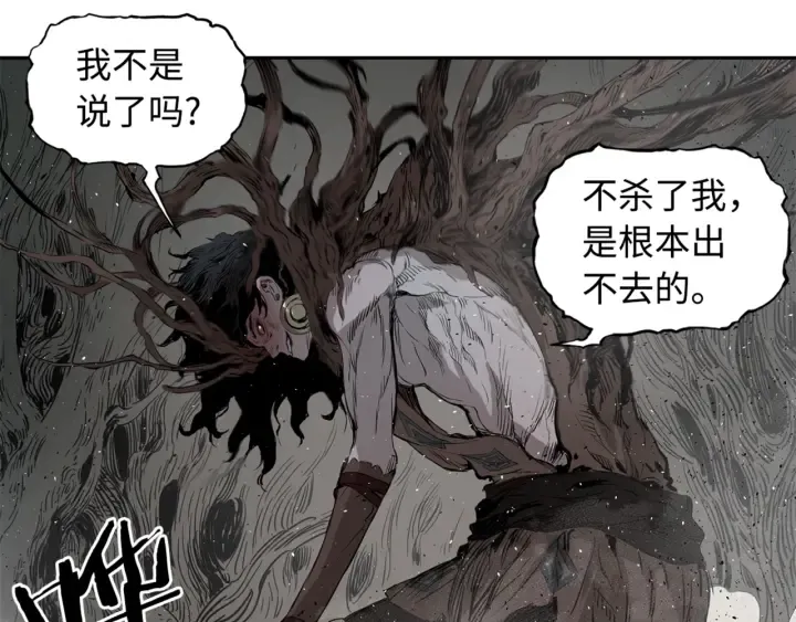 第23话 悬殊 第165页
