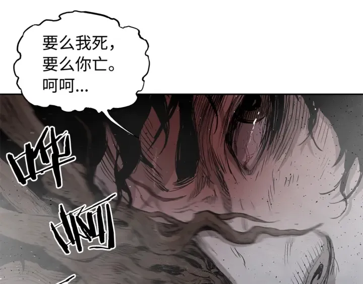 第23话 悬殊 第167页