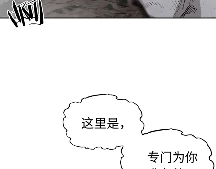 第23话 悬殊 第168页