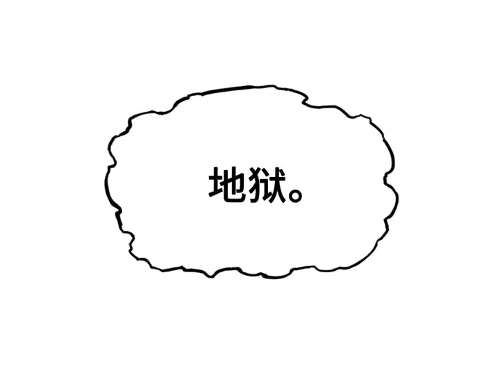 第23话 悬殊 第171页