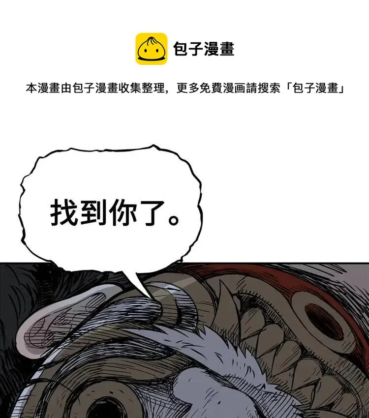 第21话 决断 第1页