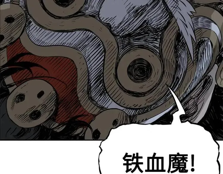 第21话 决断 第2页