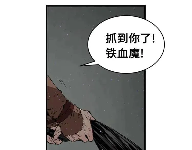 第21话 决断 第10页