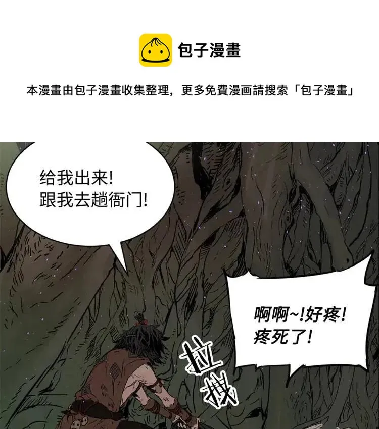 第21话 决断 第12页