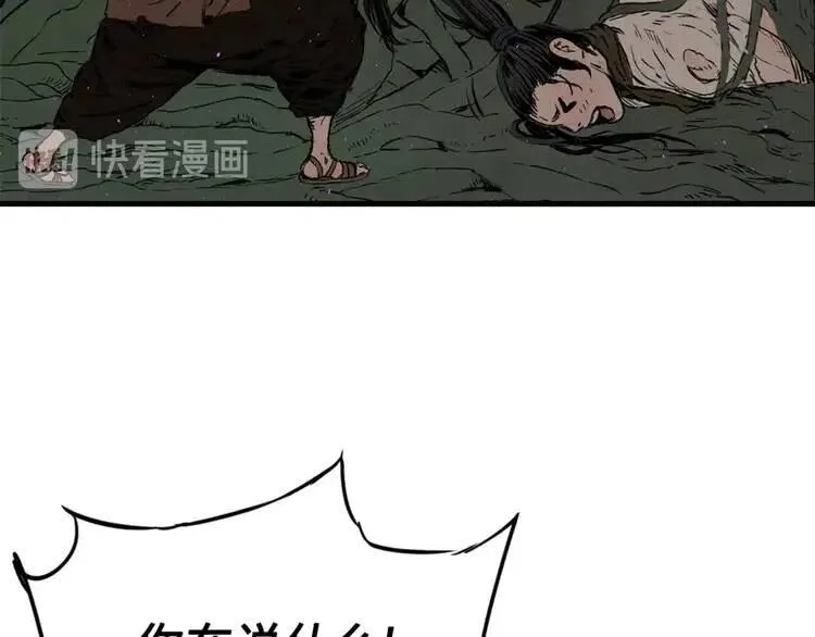 第21话 决断 第13页
