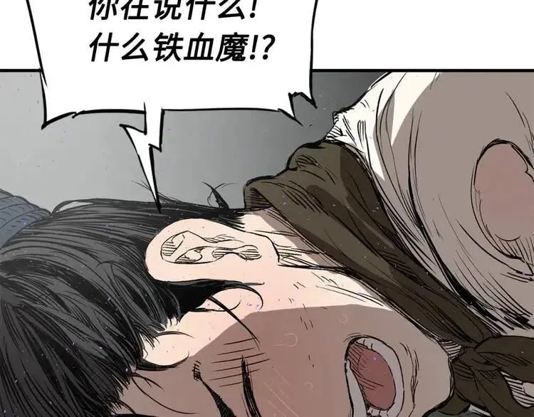 第21话 决断 第14页