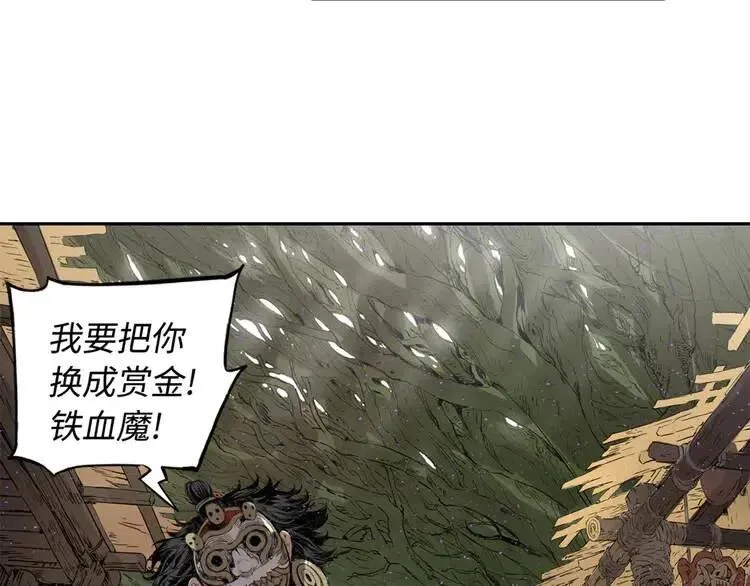 第21话 决断 第17页