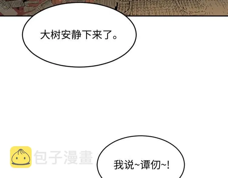 第21话 决断 第20页