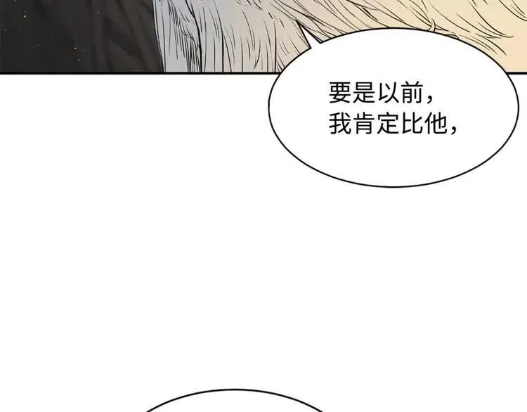 第21话 决断 第26页